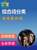 軟體家私網